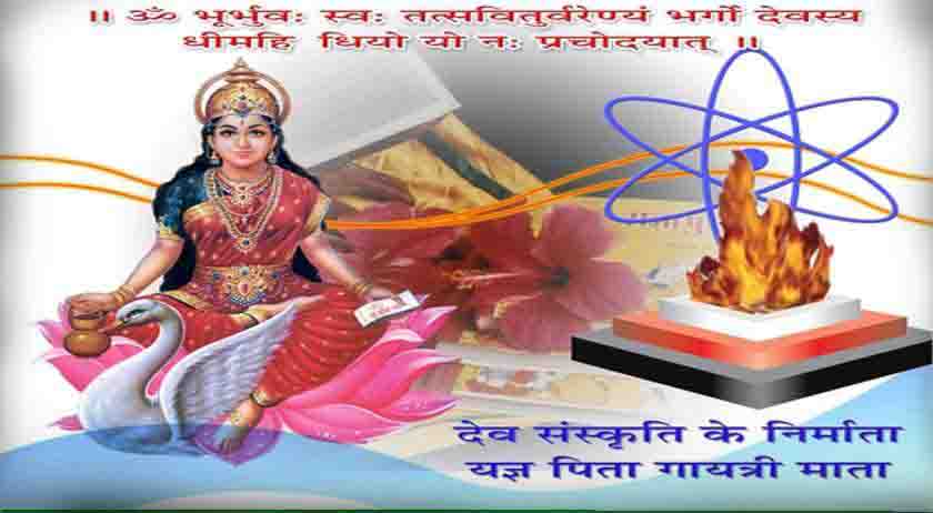 चार दिवसीय 24 कुंडली गायत्री महायज्ञ