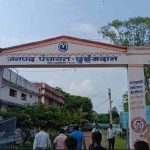 janpat panchayat chhuikhadan IMG_20230208