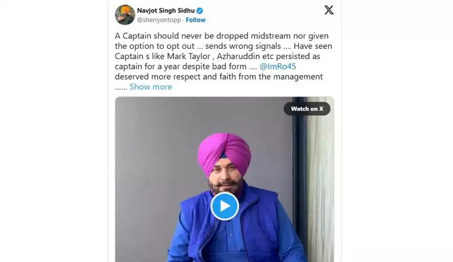 Rohit Sharma को टीम से ड्रॉप करने पर Navjot Singh Sidhu का फूटा गुस्सा, मैनेजमेंट को सुनाई ये खरी-खोटी