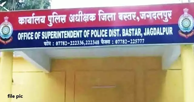baastar jagdalpur sp office IMG-20250623-file pic