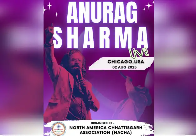 शिकागो में गूंजेगी छत्तीसगढ़ की माटी की खुशबू, मशहूर कलाकार अनुराग शर्मा को मिलेगा सम्मान