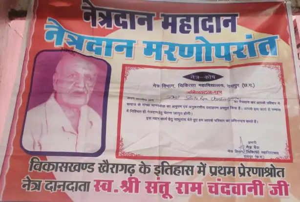 40वां नेत्र दान पखवाड़ा का हुआ शुभारंभ, कन्या शाला में नेत्र परीक्षण कर व्याख्यान से किया प्रेरित