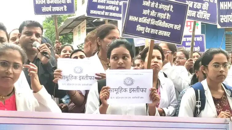 NHM employees resign en masse after 25 employees were sacked 25 कर्मचारियों की बर्खास्तगी के बाद NHM कर्मचारियों का सामूहिक इस्तीफा
