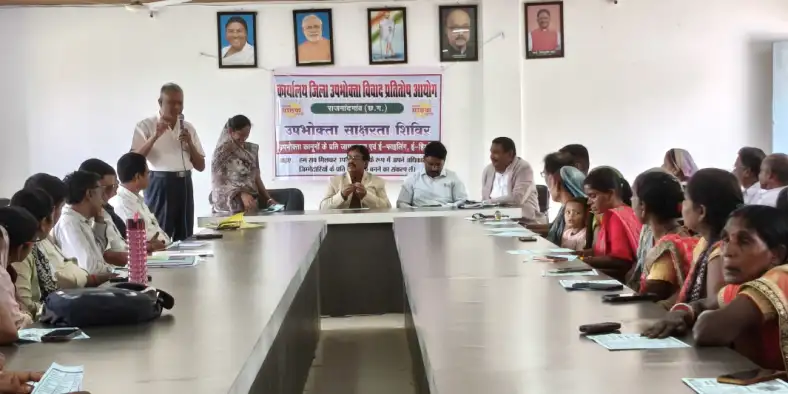 Consumer literacy camp under the aegis of District Consumer Forum, justice at home through e-Jagriti जिला उपभोक्ता फोरम के तत्वाधान में उपभोक्ता साक्षरता शिविर, ई जागृति के माध्यम से घर बैठे न्याय