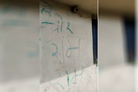 दीवार पर 'राम-राम' लिख गया शातिर चोर, हॉस्टल से लाखों का सामान पार