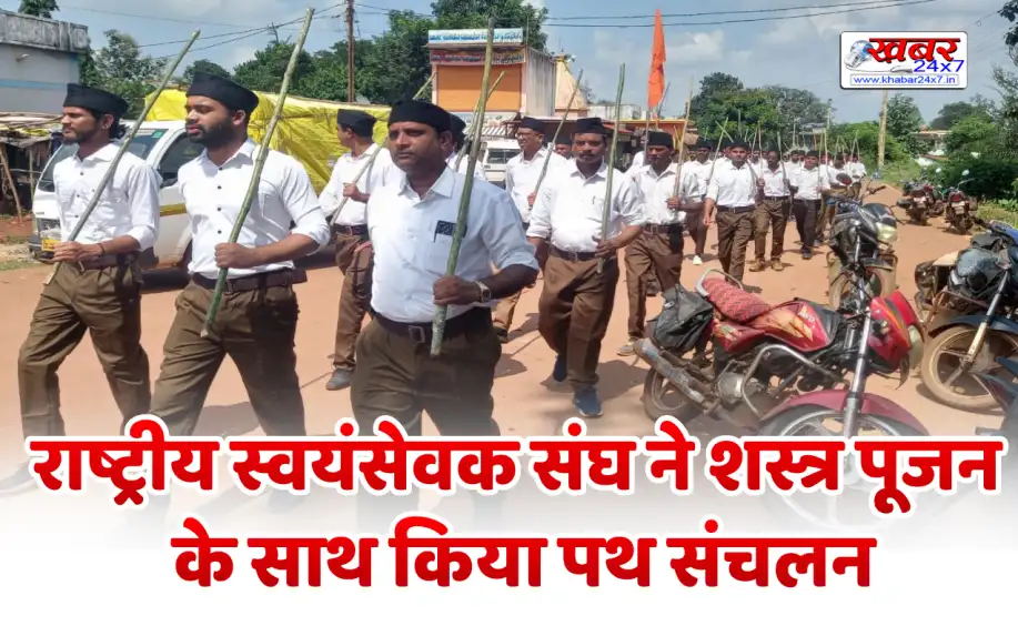 राष्ट्रीय स्वयंसेवक संघ ने साल्हेवारा मंडल में शस्त्र पूजन के साथ किया पथ संचलन