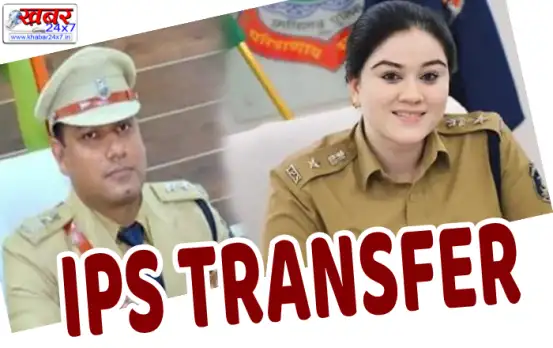 छत्तीसगढ़ में IPS तबादला : अंकिता शर्मा को राजनांदगांव, प्रफुल्ल ठाकुर को सक्ती और पंकज चंद्रा को कोण्डागांव की जिम्मेदारी