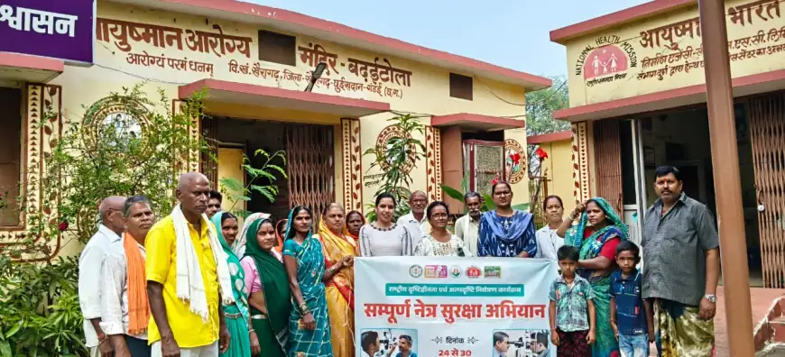 गाँवों तक पहुँच रहे नेत्र चिकित्सा दल, संपूर्ण नेत्र सुरक्षा अभियान के तहत मिल रही निःशुल्क सेवाएँ