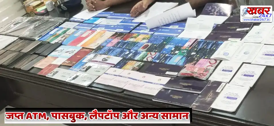CYBER FRAUD: 50 करोड़ के साइबर फ्रॉड गैंग का भंडाफोड़, खैरागढ़ पुलिस की बड़ी सफलता