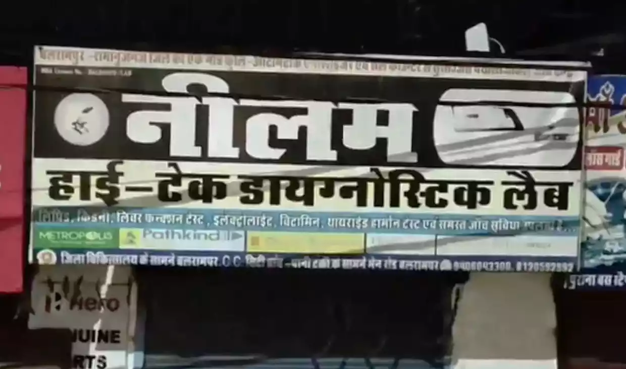 बच्चे की मौत के बाद अवैध मेडिकल दुकानों पर सख्त कार्रवाई, 'सृष्टि मेडिकल' और 'नीलम पैथोलैब' सील