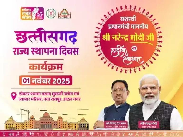 rajyotsav modi ad