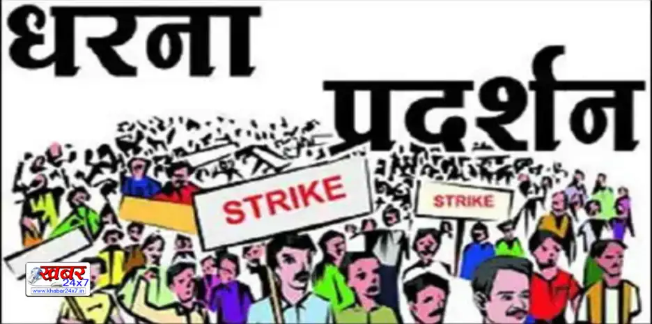 मांगों को लेकर आंदोलन पर जायेंगे छत्तीसगढ़ सहकारी समिति कर्मचारी: बोले- "हक मिलने तक नहीं रुकेंगे"