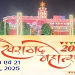 इंकविवि में खैरागढ़ महोत्सव की आज शुरुआत, सांसद करेंगे उद्घाटन, तीन दिनों तक बिखरेगी कला की छठा