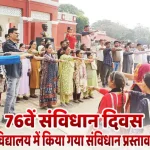 76वें संविधान दिवस पर विश्वविद्यालय में किया गया संविधान प्रस्तावना का वाचन