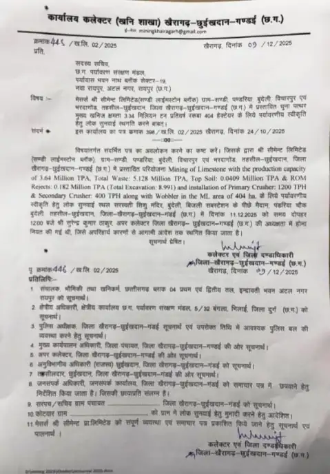 किसानों के उग्र विरोध के आगे झुका प्रशासन-श्री सीमेंट जनसुनवाई पर लगी रोक, ग्रामीण बोले रद्द किए बिना नहीं मानेंगे