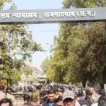 जिला न्यायालय को बम से उड़ाने की मिली धमकी, मचा हड़कंप..District court receives bomb threat, panic ensues