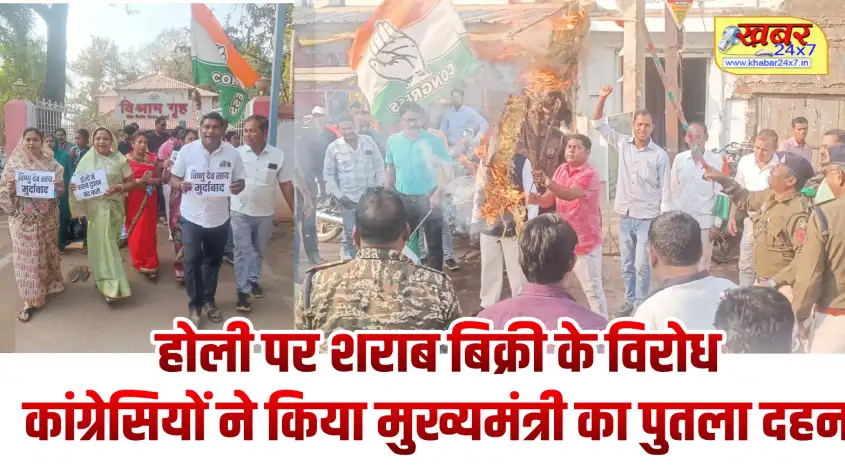 होली पर शराब बिक्री के विरोध में कांग्रेसियों ने किया मुख्यमंत्री का पुतला दहन