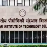 आईआईटी (IIT)नहीं रहेंगे सीमाओं में कैद, छात्र एक-दूसरे के कैंपस में कर सकेंगे पढ़ाई
