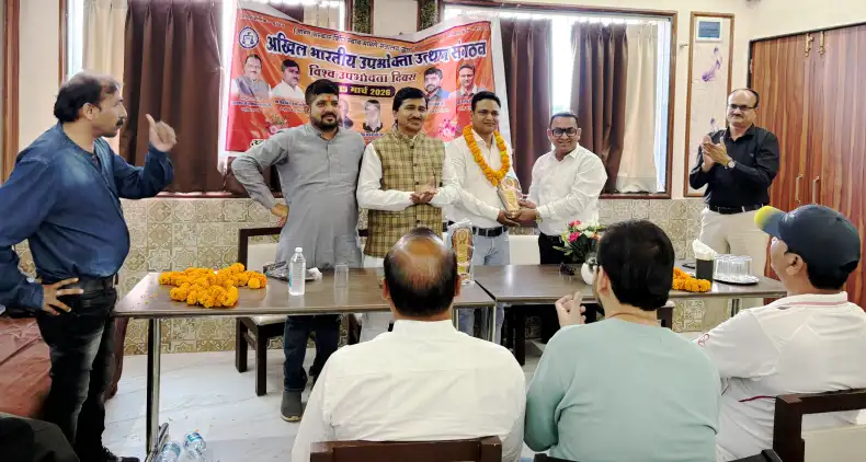 A program was organized on the occasion of World Consumer Day, information was given. विश्व उपभोक्ता दिवस के उपलक्ष्य में कार्यक्रम का हुआ आयोजन, दी गई जानकारी 