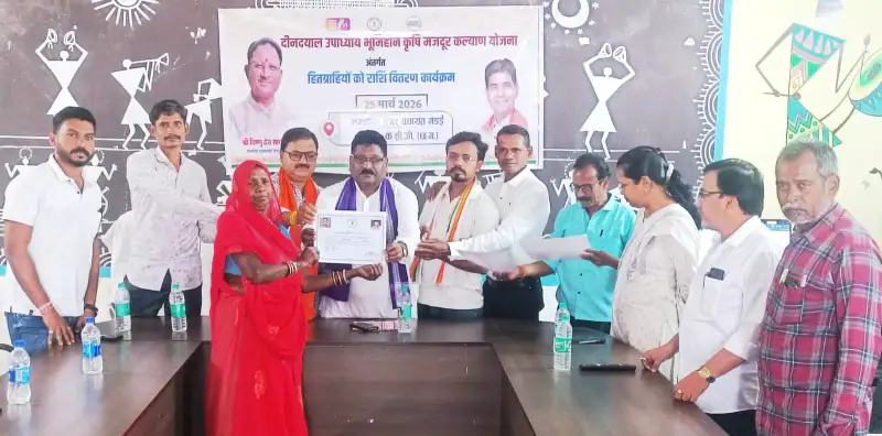 Deendayal Upadhyay Landless Welfare Scheme: 1265 beneficiaries of the city received दीनदयाल उपाध्याय भूमिहीन कल्याण योजना: नगर के 1265 हितग्राही को मिला 1करोड़ 26 लाख 50 हजार रुपए