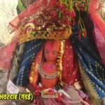 bhramri devi bhavardah भंवरदाह: भ्रामरी देवी में 31 मार्च से होगा ज्योति कलश स्थापना