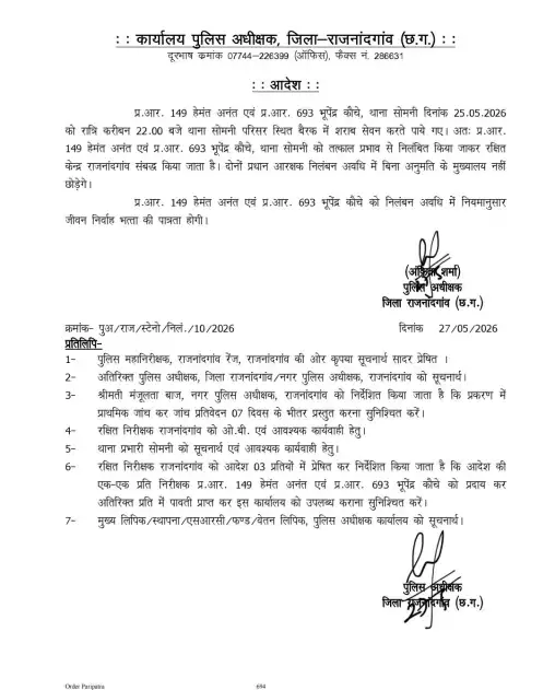 Two head constables found drunk in the barracks suspended बैरक में शराब के नशे में मिले दो प्रधान आरक्षक सस्पेंड