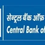 Central Bank of India Recruitment for Experienced Professionals, Last Date is 17 May सेंट्रल बैंक ऑफ इंडिया में अनुभवी प्रोफेशनल्स के लिए मौका, 17 मई लास्ट डेट