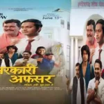 CGPSC की तैयारी करने वालों की ज़िंदगी पर बनी छत्तीसगढ़ी बोली में वेब सीरीज़ ‘सरकारी अफसर' वेब सीरीज जल्द YouTube पर।