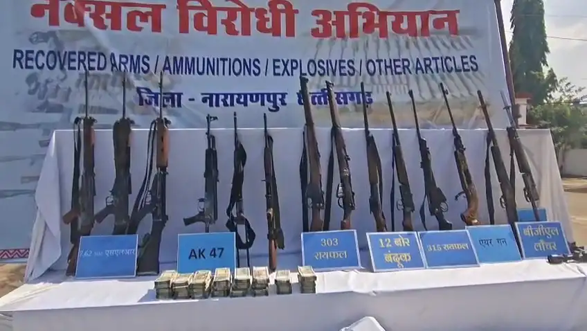 Naxal treasure in Abujhmad: Over Rs 1 crore in cash and weapons recoveredअबुझमाड़ में नक्सल खजाना: मिले 1 करोड़ से ज्यादा नगद व हथियार
