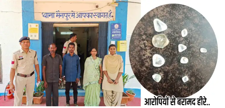4.50 लाख के बेशकीमती हीरों के साथ 3 तस्कर गिरफ्तार, महिला भी शामिल
