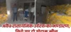 अवैध रासायनिक उर्वरक का भण्डारण, किये गए दो गोदाम सील