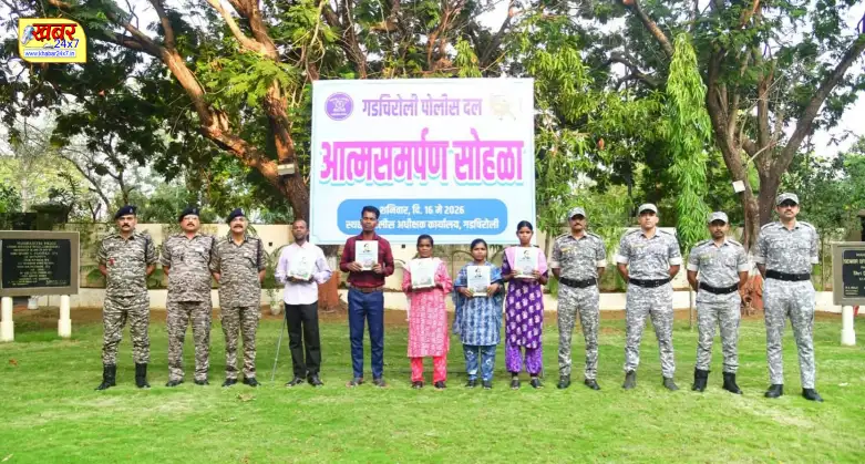 Naxal Surrender Gadchiroli Naxal Surrender: गढ़चिरौली में 5 इनामी नक्सलियों का आत्मसमर्पण, डाले हथियार