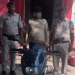 मोटर सायकल चोरी करने वाला महाराष्ट्र के आरोपी भेजे गए जेल Maharashtra's motorcycle thief sent to jail