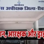 SP का एक्शन, आरक्षक और ड्राइवर सस्पेंड The 112 siren sounded, and liquor was delivered. After the video went viral, the SP took action, suspending the constable and his driver.बजा 112 का सायरन और हुआ शराब की डिलीवरी.. वीडियो वाइरल होने पर SP ने लिया एक्शन, आरक्षक और उसके ड्राइवर सस्पेंड 
