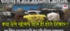 खैरागढ़ में आज अतिक्रमण अभियान: क्या ठेले खोमचे ही होंगे शिकार या फिर रसूखदारों पर भी होगा एक्शन 