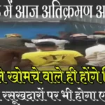 खैरागढ़ में आज अतिक्रमण अभियान: क्या ठेले खोमचे ही होंगे शिकार या फिर रसूखदारों पर भी होगा एक्शन 