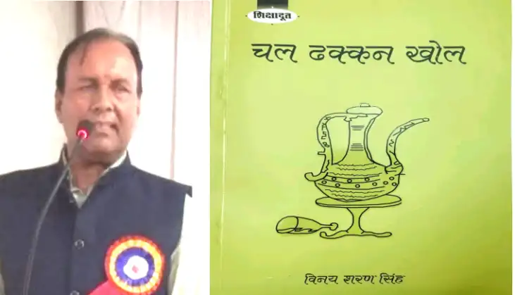खय्याम और बच्चन के प्रभाव से मुक्त कराती कृति: चल ढक्कन खोल