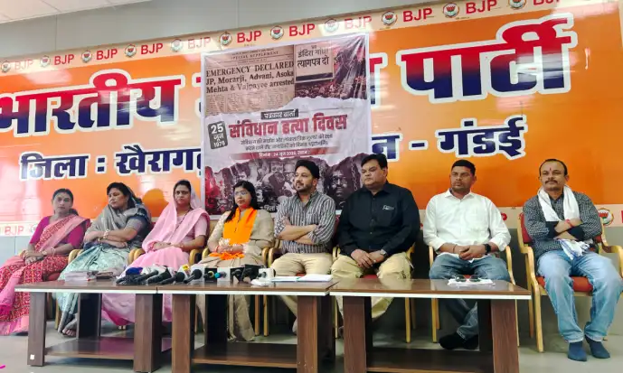 BJP प्रेस वार्ता : डॉ किरण बघेल ने 1975 के आपातकाल को बताया काला अध्याय
