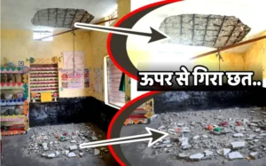 हादसा टला: आंगनबाड़ी का छज्जा भरभराकर गिरा, कुछ मिनट पहले पहुंचते बच्चे तो हो सकती थी बड़ी त्रासदी Janjgir-Champa