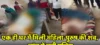 एक ही घर में मिली महिला-पुरुष की शव, जांच में जुटी पुलिस