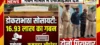 डोकराभाठा सोसायटी के प्रबंधक विवेक मिश्रा और कम्प्यूटर ऑपरेटर जगमोहन जोशी पर 16.93 लाख रुपये गबन का मामला दर्ज