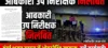 गंडई शराब दुकान में ओवररेटिंग मामला, आबकारी उप निरीक्षक प्रभाकर सिरमौर निलंबित