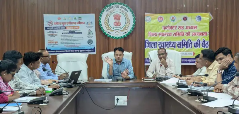 Collector expresses displeasure over negligence in reporting and review of progress of health schemes स्वास्थ्य योजनाओं की प्रगति की समीक्षा, रिपोर्टिंग में लापरवाही पर कलेक्टर ने जताई नाराजगी