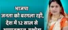 भाजपा जनता को बरगला रही, देश में 12 साल से आपातकाल-यशोदा