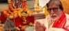 अमिताभ ने आधी रात हनुमान सहस्त्र पूजन की दिखाई झलक…