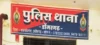 डोंगरगढ़ में कॉलेज जाने निकली नाबालिग छात्रा लापता, थाने में अपहरण का मामला दर्ज