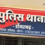dongargarh thana images