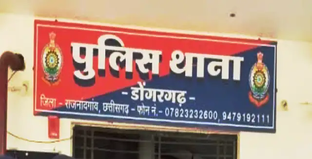 dongargarh thana images