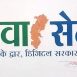 Seva setu - khabar24x7 सेवा सेतु में 86 से बढ़कर 441 शासकीय सेवाएं एक ही ऑनलाइन प्लेटफॉर्म परSeva Setu: Government services on a single online platform, increased from 86 to 441