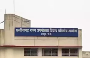 Consumer Commission